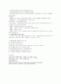 [사회복지] 사회복지발달사 12페이지