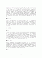 삼성르노 자동차의 경영분석자료 12페이지