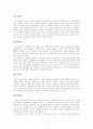 삼성르노 자동차의 경영분석자료 14페이지
