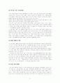 삼성르노 자동차의 경영분석자료 18페이지