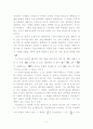 수리의 세계에 대한 감상문 2페이지