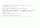 수유기 영양에 대한 조사자료 4페이지