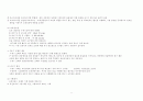 수유기 영양에 대한 조사자료 6페이지