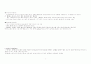수유기 영양에 대한 조사자료 8페이지