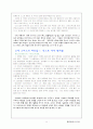 테이레시아스의 역사에 대한 조사자료 14페이지