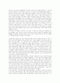 이기주의를 위한 변명 2페이지