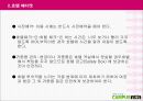 여행에티켓(파워포인트) 7페이지