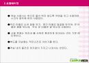 여행에티켓(파워포인트) 8페이지