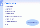 말씨에 대해서 2페이지