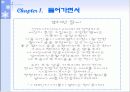 말씨에 대해서 3페이지