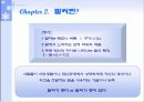 말씨에 대해서 4페이지