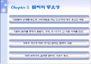 말씨에 대해서 5페이지