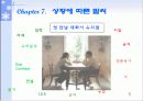 말씨에 대해서 13페이지