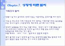 말씨에 대해서 15페이지