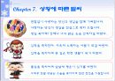 말씨에 대해서 17페이지