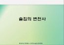 음주문화[파워포인트] 33페이지