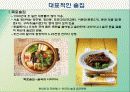 음주문화[파워포인트] 34페이지