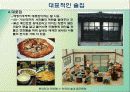 음주문화[파워포인트] 37페이지