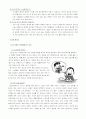 테이블매너 3페이지