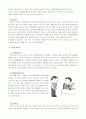 테이블매너 5페이지