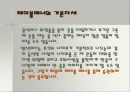 테이블매너[파워포인트] 5페이지