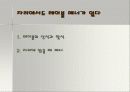 테이블매너[파워포인트] 16페이지