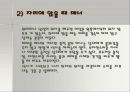 테이블매너[파워포인트] 18페이지
