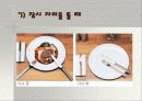 테이블매너[파워포인트] 26페이지