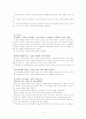 르네상스시기의 화가와 그리스 신화에 대한 조사자료 5페이지