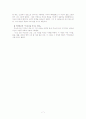 르네상스시기의 화가와 그리스 신화에 대한 조사자료 7페이지