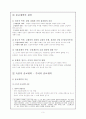 종교개혁 3페이지