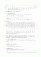 종교개혁 8페이지