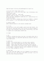 민사소송에서의 관할에 대하여 3페이지