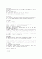 민사소송에서의 관할에 대하여 4페이지