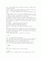 민사소송에서의 관할에 대하여 5페이지