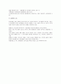 민사소송에서의 관할에 대하여 6페이지