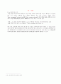 Velocity Measurement Experiment(속도실험 레포트) 7페이지