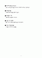휠체어 농구 경기 소개 및 전국 장애인 체전 휠체어 농구 경기 관람 소감 6페이지