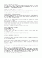 휠체어 농구 경기 소개 및 전국 장애인 체전 휠체어 농구 경기 관람 소감 13페이지