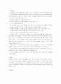 싸이월드 중국시장진출 2페이지