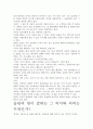 [ 평가 자료]습관의 힘 독후감상문- 개인적인 생각과 교훈을 중심으로. 3페이지