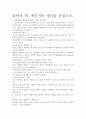 [ 평가 자료]습관의 힘 독후감상문- 개인적인 생각과 교훈을 중심으로. 6페이지