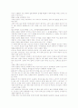[ 평가 자료]몰입 독후감상문- 개인적인 생각과 교훈을 중심으로. 5페이지