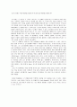 굿바이 레닌 감상문 2페이지