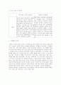 좋은광고와나쁜광고분석 7페이지