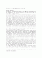 이상의 작품세계-날개를 중심으로 본 모더니즘 3페이지