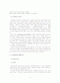 지식경영에 대하여 4페이지
