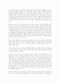 삼국지 경영학을 읽고난 느낌과 감상 4페이지