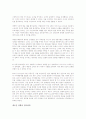 스타벅스 사람들을 읽고난 느낌과 감상 5페이지