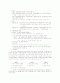 오수벨의 설명식 교수이론과 가네의 교수체제이론 비교 설명 2페이지